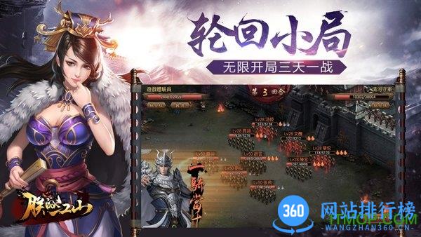 朕的江山靠谱游戏端口 v2.8.69 安卓版 0
