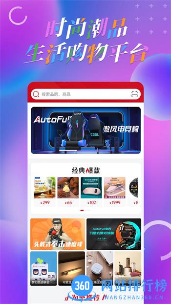 名品乐购 v1.2.6 官方安卓版本 4