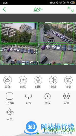 天视通监控app v7.2.4.3 安卓版 1