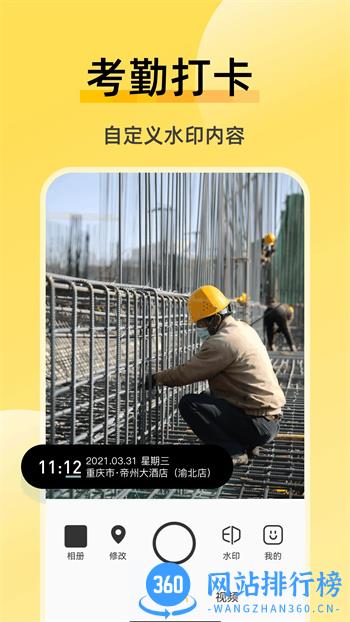 修改相机水印 v2.3.1 官方安卓版本 4