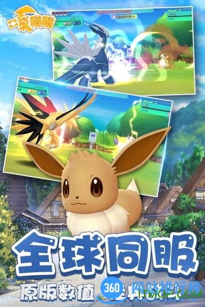 小米口袋喵喵手游 v1.2.2 安卓版 1