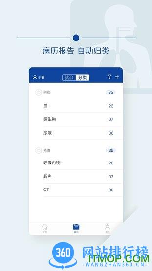 世纪云服务app v2.8.9安卓版 3