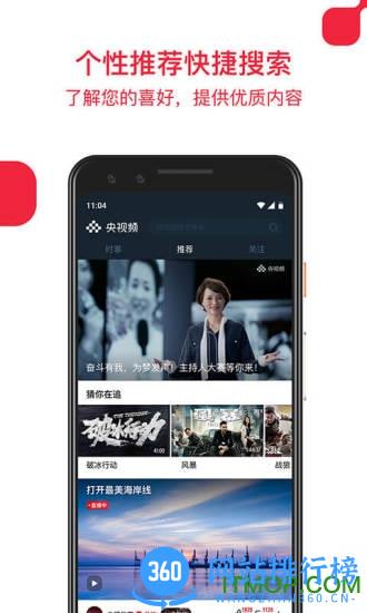 央视频直播版 v2.8.6.10090安卓版 0