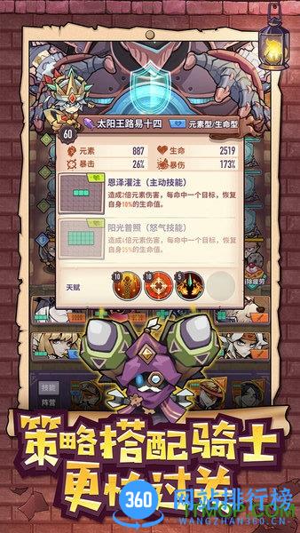 巨像骑士团雷霆游戏 v1.11.02 安卓版 1