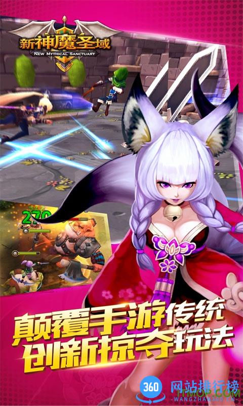 新神魔圣域手游变态版 v1.81.38.072400 安卓版 2