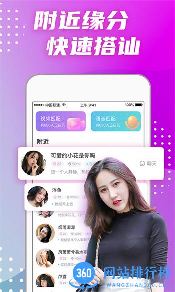 偏爱交友 v4.5.0 最新官方安卓版 1