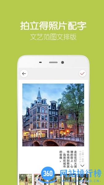 留影音乐相册制作软件 v4.10.0安卓最新版 3