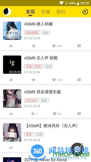 耳萌app v2.11.16安卓版 0