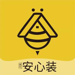 安心装手机版
