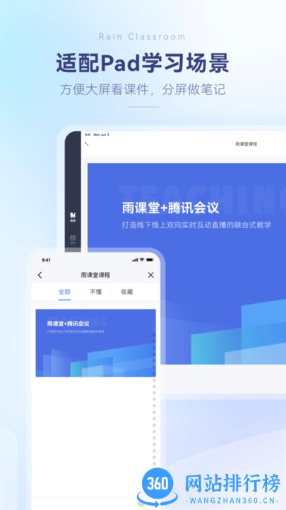 长江雨课堂手机版 v1.2.3安卓版 0