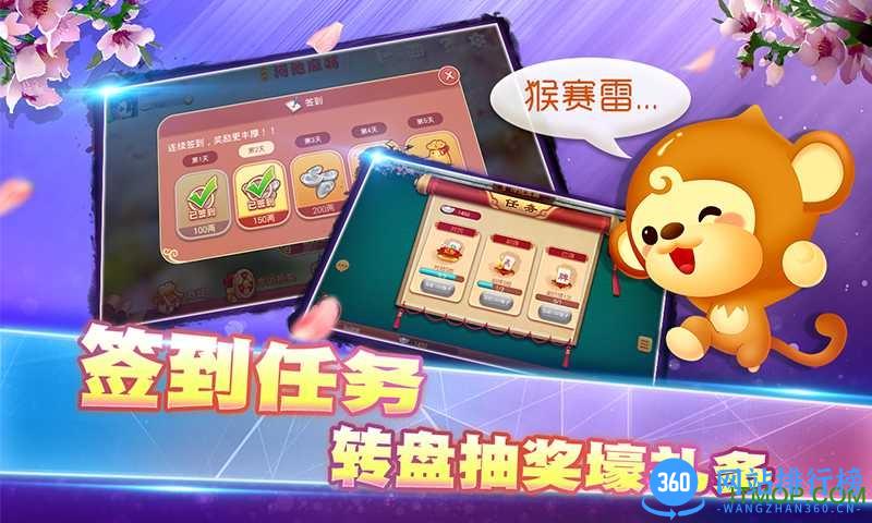 同城游河池麻将官方版 v2.0.20211015 安卓版 3