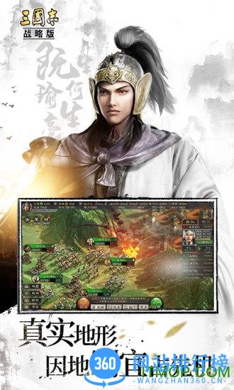 三国志战略版一加账号版 v2012.655 安卓版 1