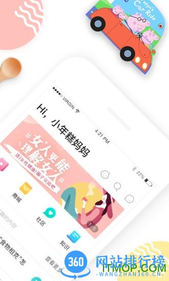 年糕妈妈育儿 v6.7.7安卓版 1