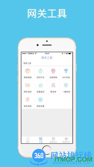 智慧沃家联通宽带(联通智家) v7.3.8安卓版 2