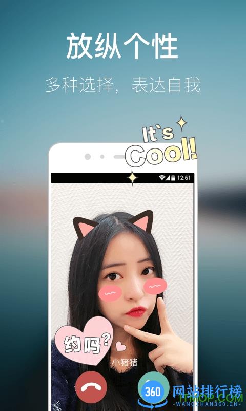有信电话 v8.3.4安卓版 2