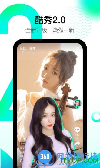 酷秀短视频 v3.9.6安卓版 3