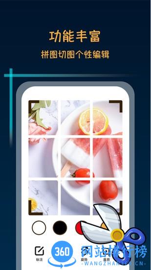 滚动截屏长截图app v1.1.5安卓版 2