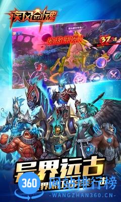 百度疾风剑魂游戏 v1.100 官网安卓完整版 4