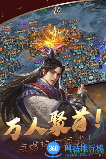 三国群雄传九游版 v3.2.1 安卓版 0