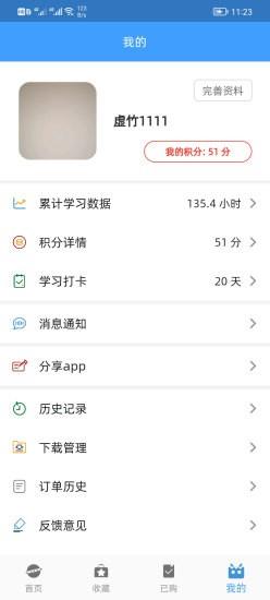 画梦笔报告官方版 v2.4.5安卓版 1