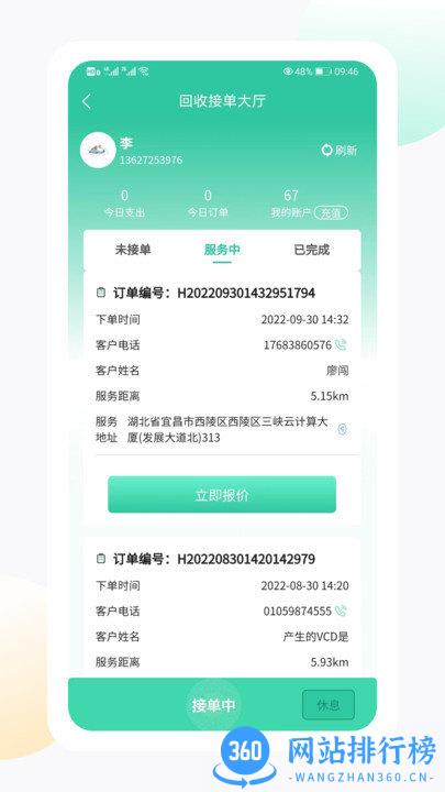 闪电生活服务端 v1.7.3安卓版下载 1