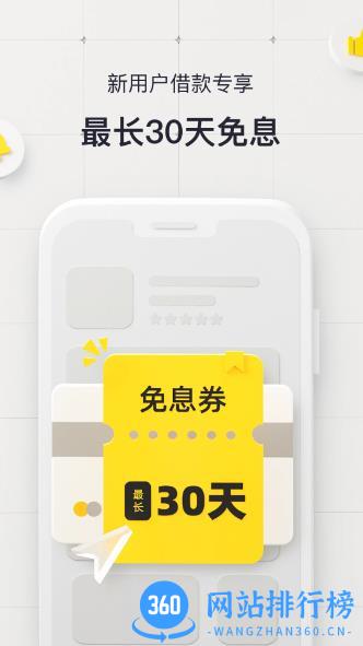 洋钱罐借款 v4.7.0官方安卓版 1
