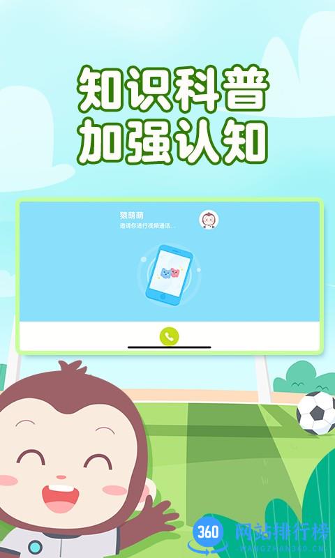 猿编程萌新客户端 v4.5.0安卓版 2