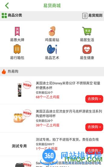 一乙商城 v4.0.0.9 安卓版 1