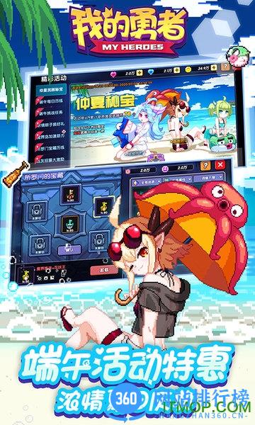 我的勇者tt客户端 v6.1.8 安卓版 2