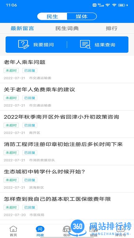 天津津云广电云课堂app v3.8.7最新安卓手机版 0