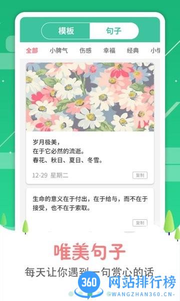 图片加字制作器app