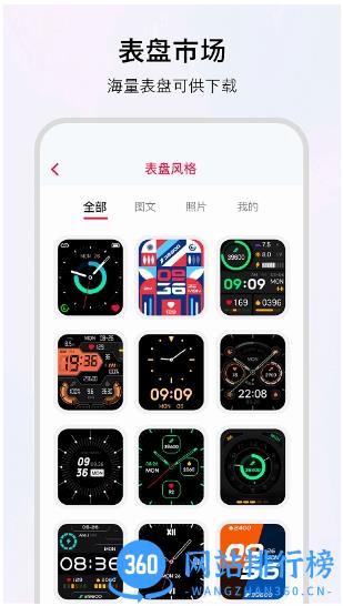 wofit手环app v6.7.1安卓版 0