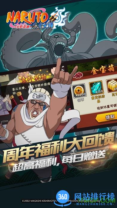 H5火影忍者忍者大师游戏 v2.4.0 安卓版 4