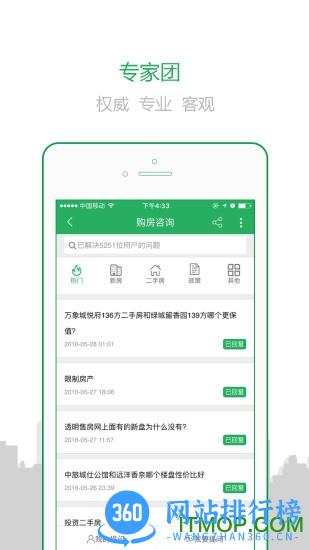 透明家app v5.4.74安卓最新版 0