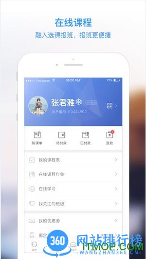 海边教育免费版