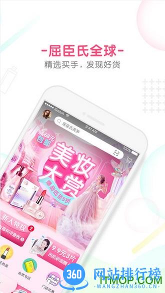 屈臣氏莴笋商城 v7.0.0最新安卓版 3