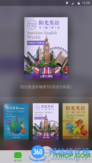 习习向上 v3.69.821官方安卓版 3