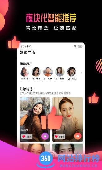有缘网同城交友找对象 v6.4.8安卓版 2