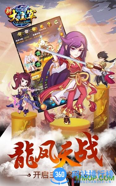 新大主宰满v版手游 v3.0.0.0 安卓版 2