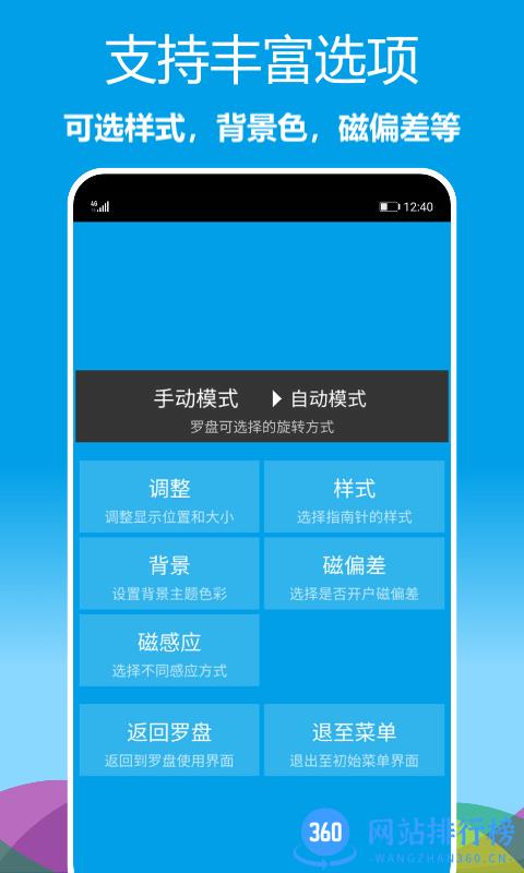 立体罗盘指南针app v1.0.20 安卓版 0