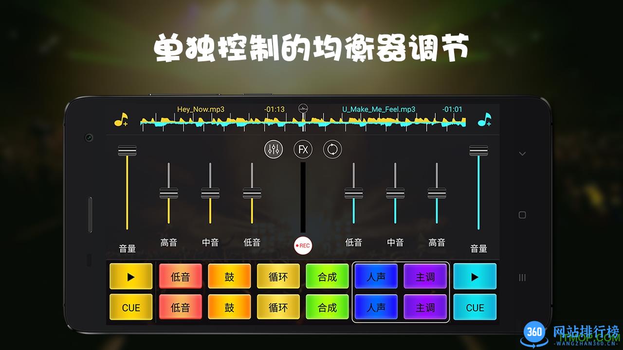 模拟dj打碟软件手机版