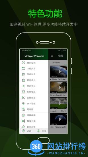快码万能视频播放器(FvPlayer)最新版 v4.2.0安卓版 2