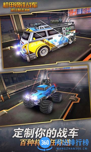 机甲钢铁战车 v2.1 安卓版 1
