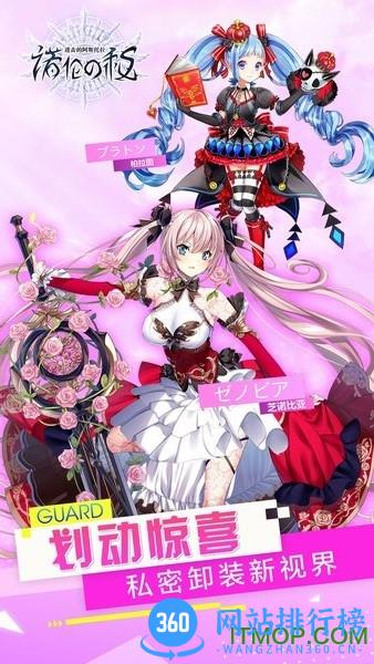进击的阿斯托拉日服 v1.0 安卓版 1