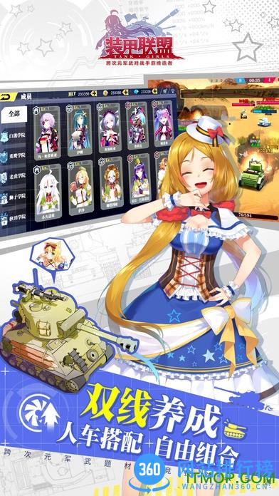 装甲联盟内购破解版 v1.328.3 安卓无限金币版 2