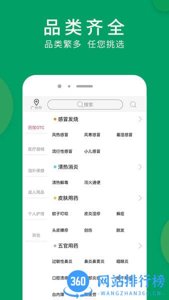 集药方舟药房手机版 v1.4.7 安卓版 0