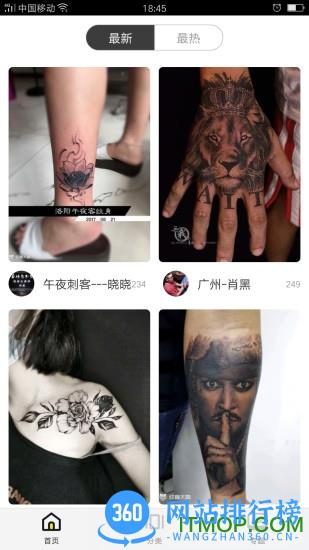 纹身图案大全 v1.8.6安卓版 1