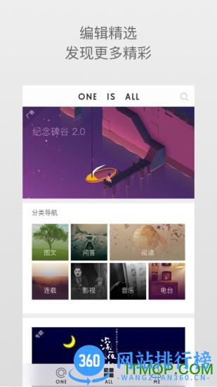 ONE阅读器 v5.4.1安卓版 1