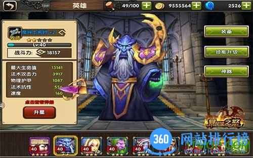 原力守护者百度版 v1.138 安卓版 0