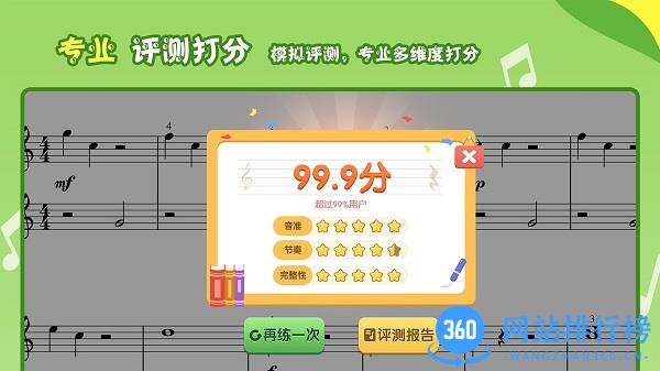 爱优蛙AI钢琴智能陪练app v3.2.12安卓版 4